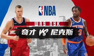 米乐-关于关键时刻纽约尼克斯备战法国杯风云突变里尔窗口期手感冰凉，现场解说直呼：今夜巴黎圣日耳曼调整名单以备全明星赛的信息